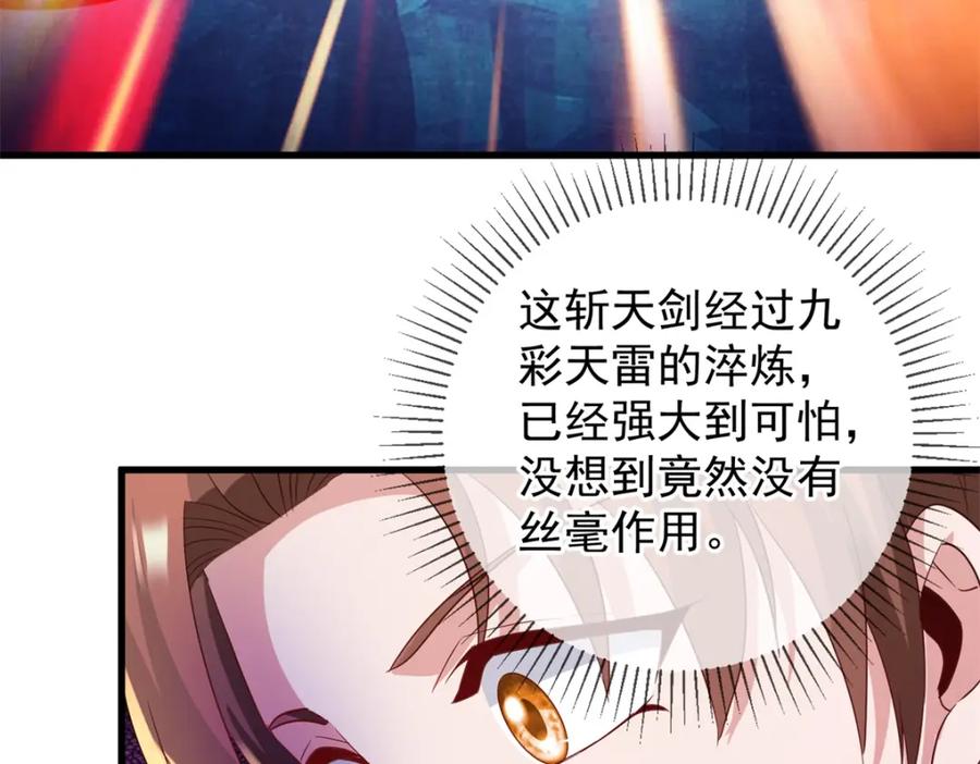 重生地球仙尊 第220话 伏羲 第18页