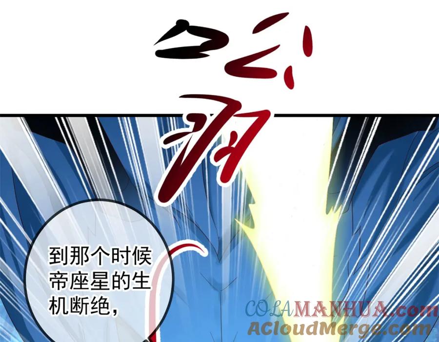 重生地球仙尊 第220话 伏羲 第13页