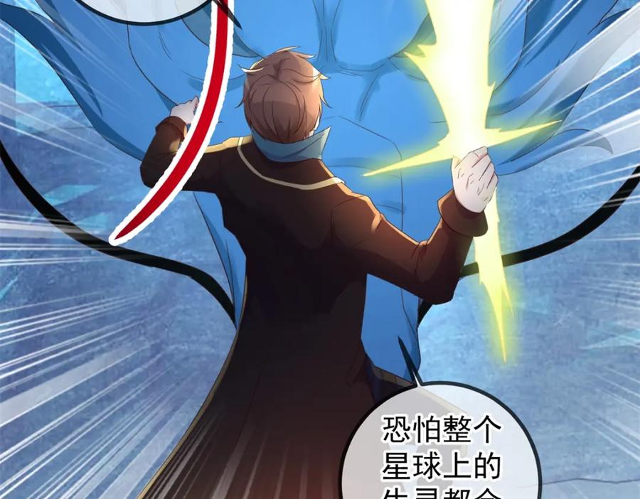 重生地球仙尊 第220话 伏羲 第14页