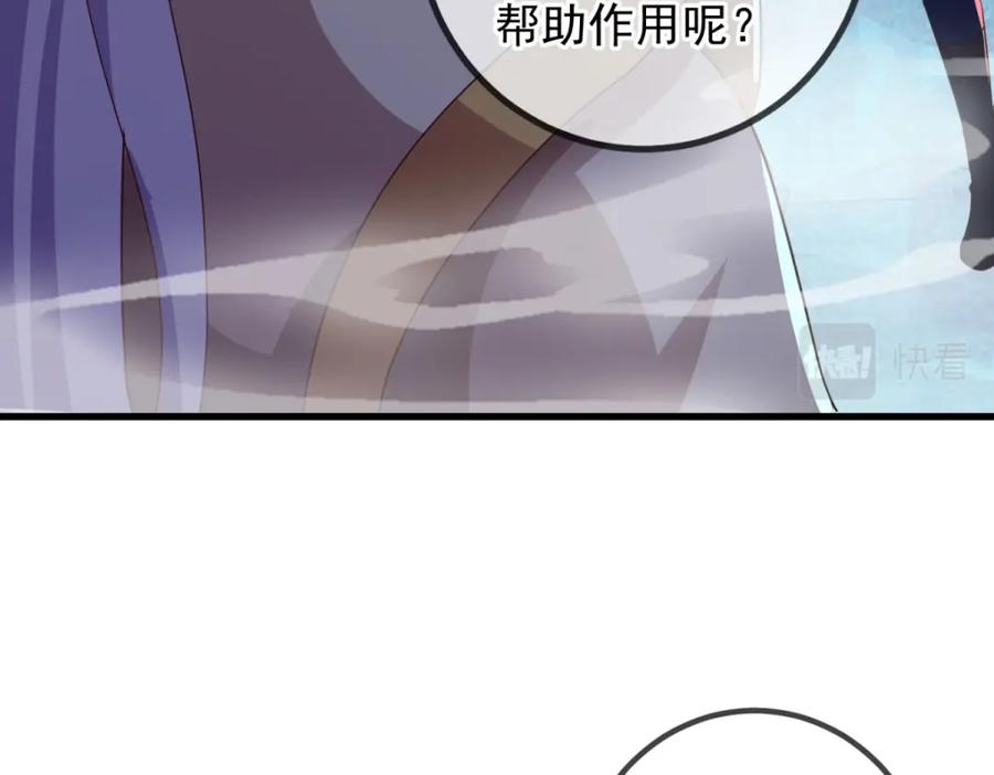 重生地球仙尊 第220话 伏羲 第72页