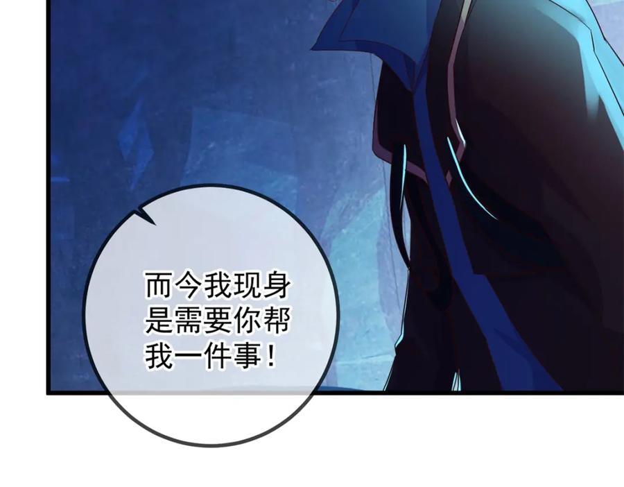 重生地球仙尊 第220话 伏羲 第32页