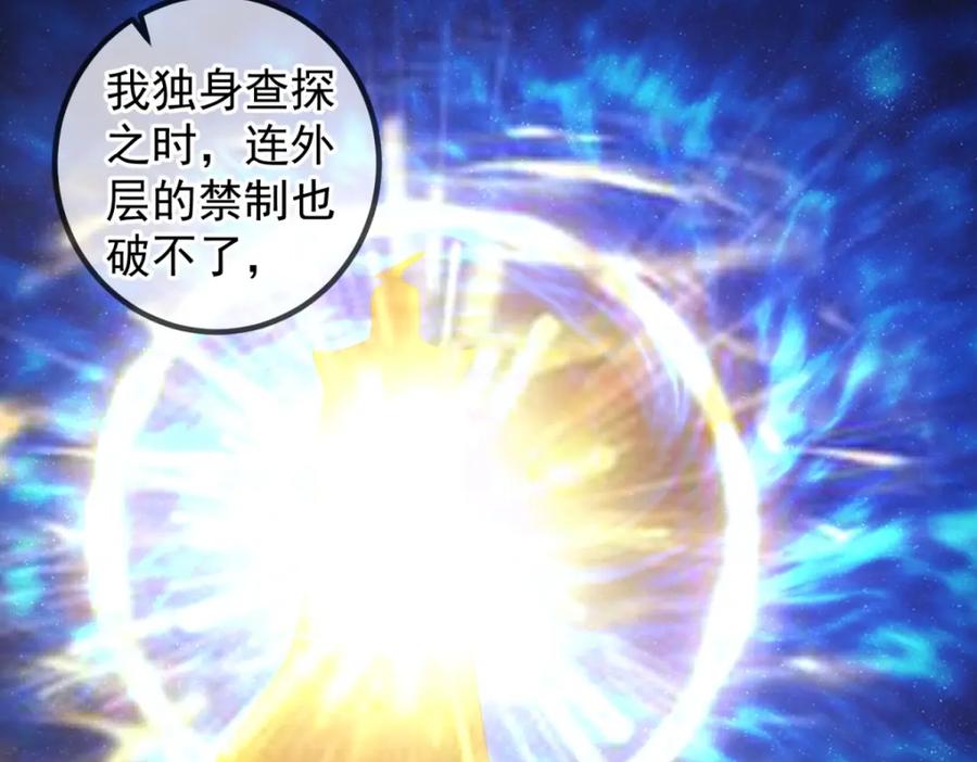 重生地球仙尊 第220话 伏羲 第42页