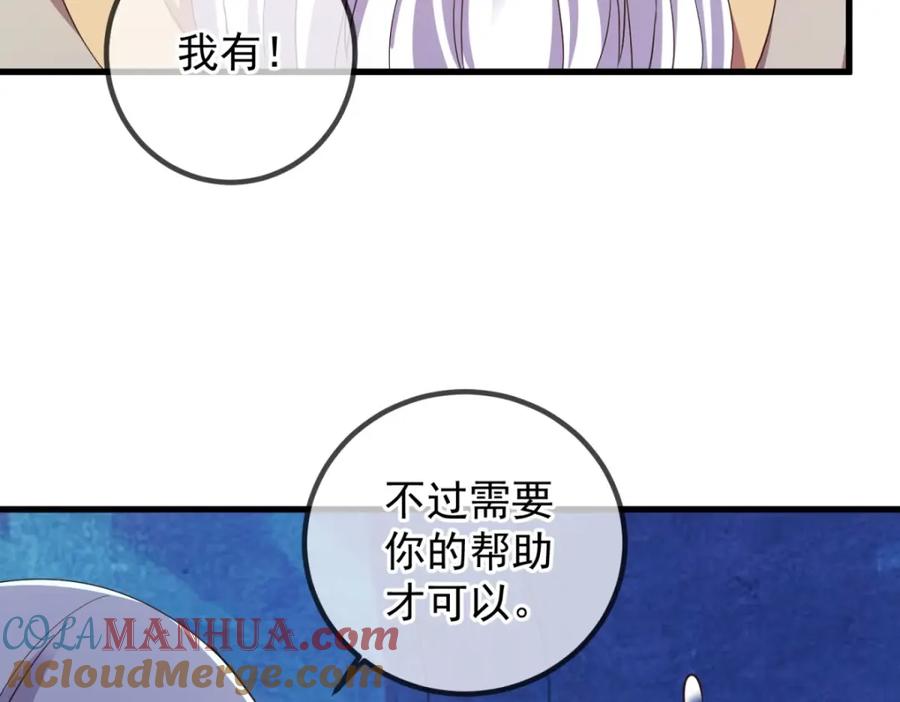 重生地球仙尊 第220话 伏羲 第70页
