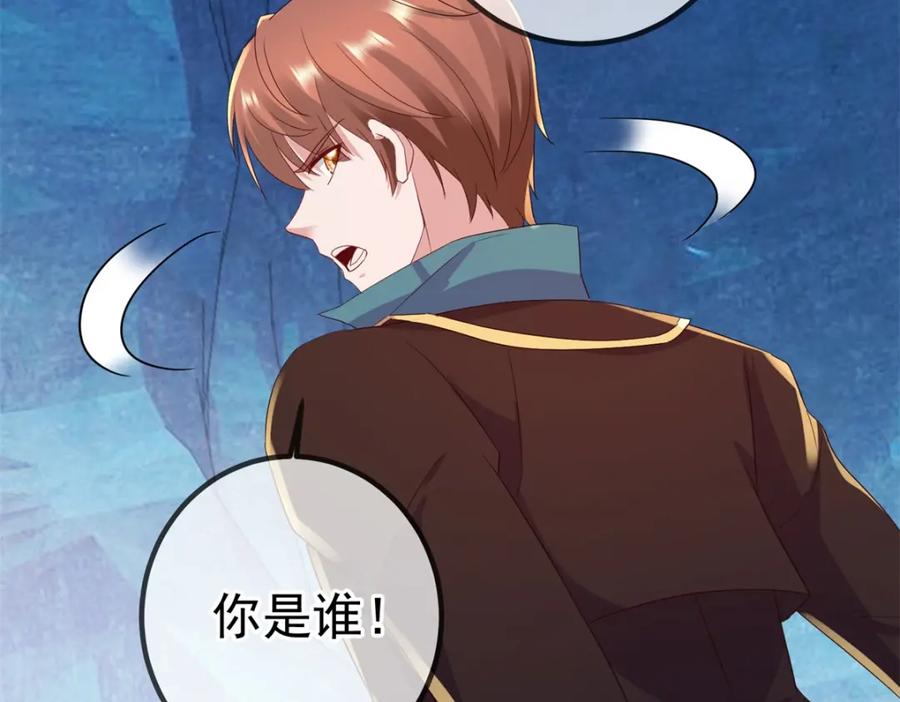 重生地球仙尊 第220话 伏羲 第20页