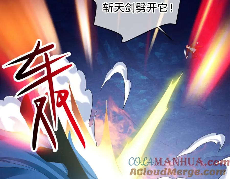 重生地球仙尊 第220话 伏羲 第16页