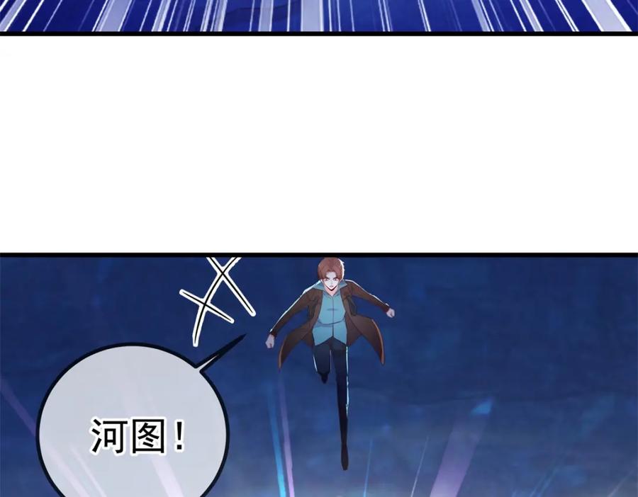 重生地球仙尊 第220话 伏羲 第35页