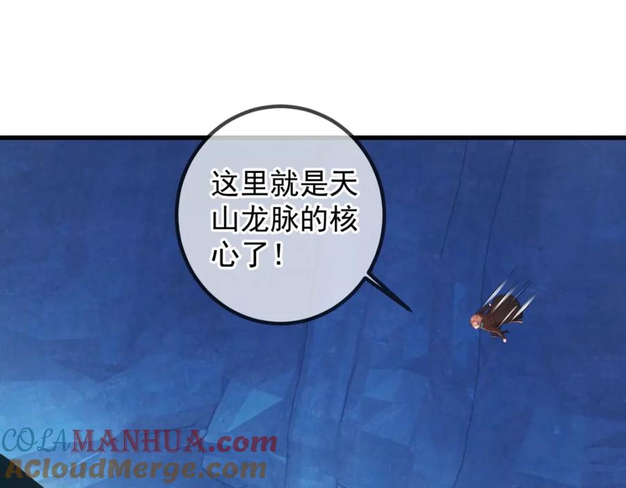重生地球仙尊 第220话 伏羲 第4页