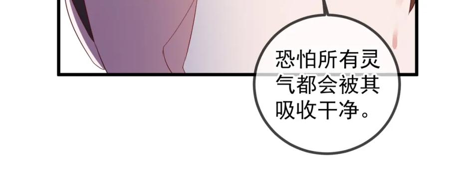 重生地球仙尊 第220话 伏羲 第12页