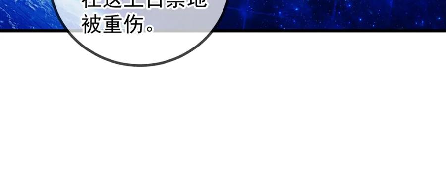 重生地球仙尊 第220话 伏羲 第30页