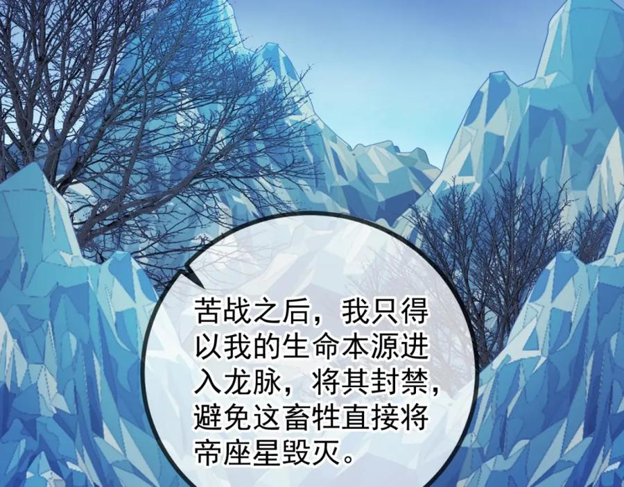 重生地球仙尊 第220话 伏羲 第56页