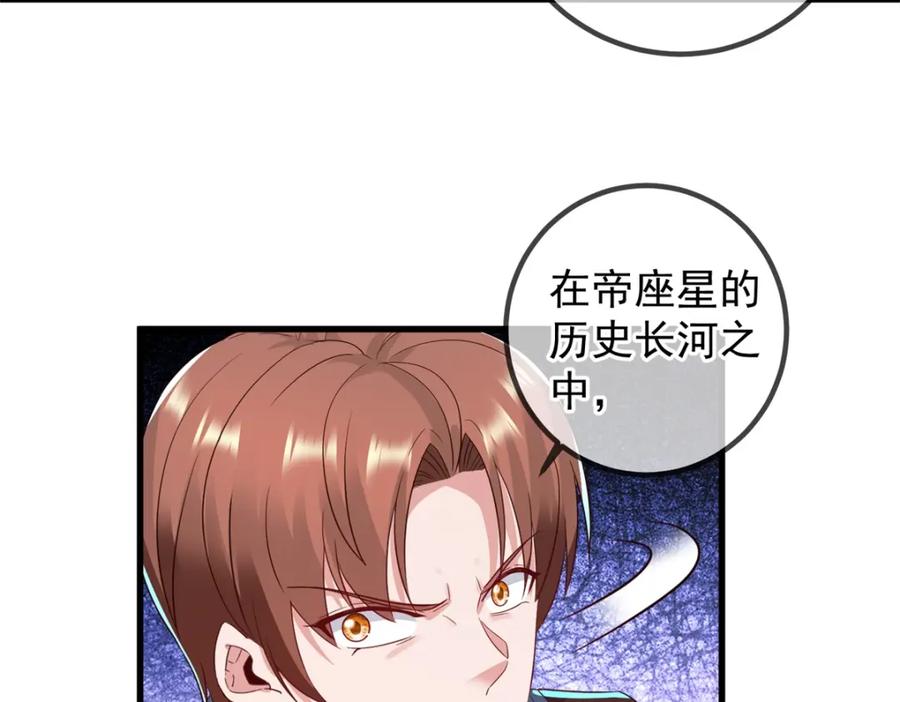重生地球仙尊 第220话 伏羲 第24页