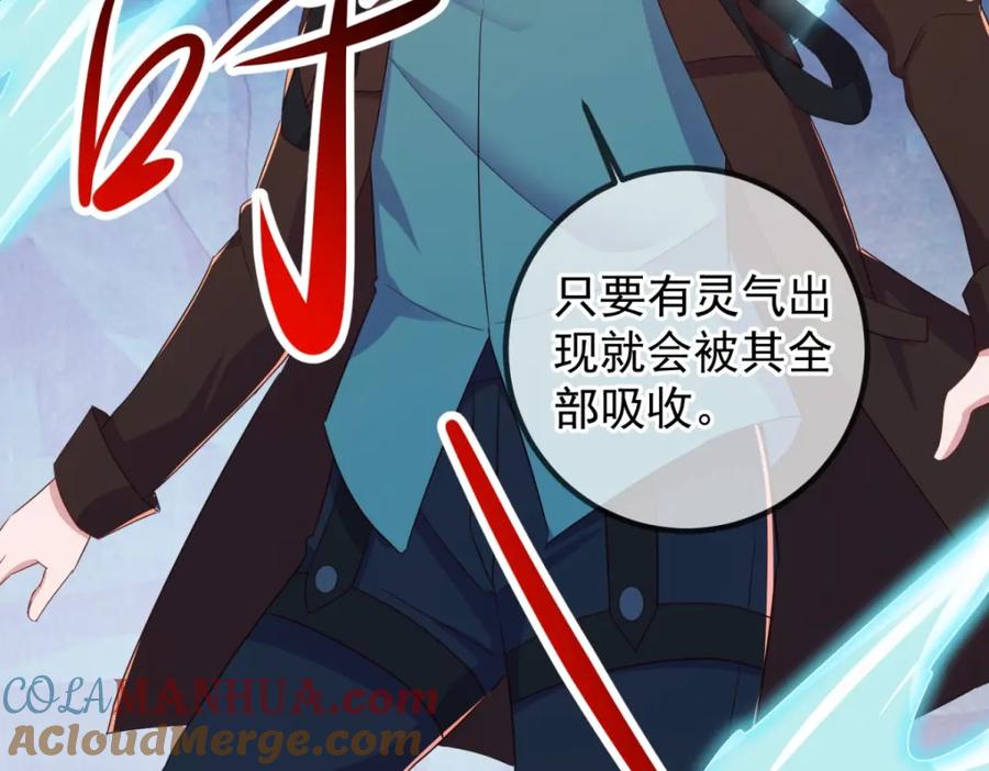 重生地球仙尊 第220话 伏羲 第10页