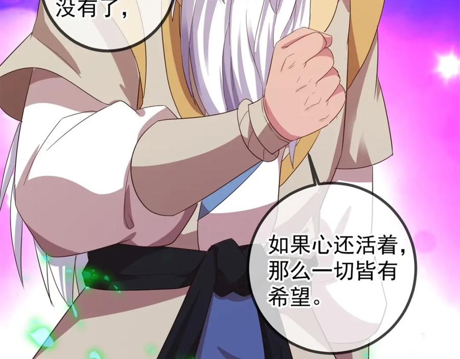 重生地球仙尊 第221话 命数 第56页