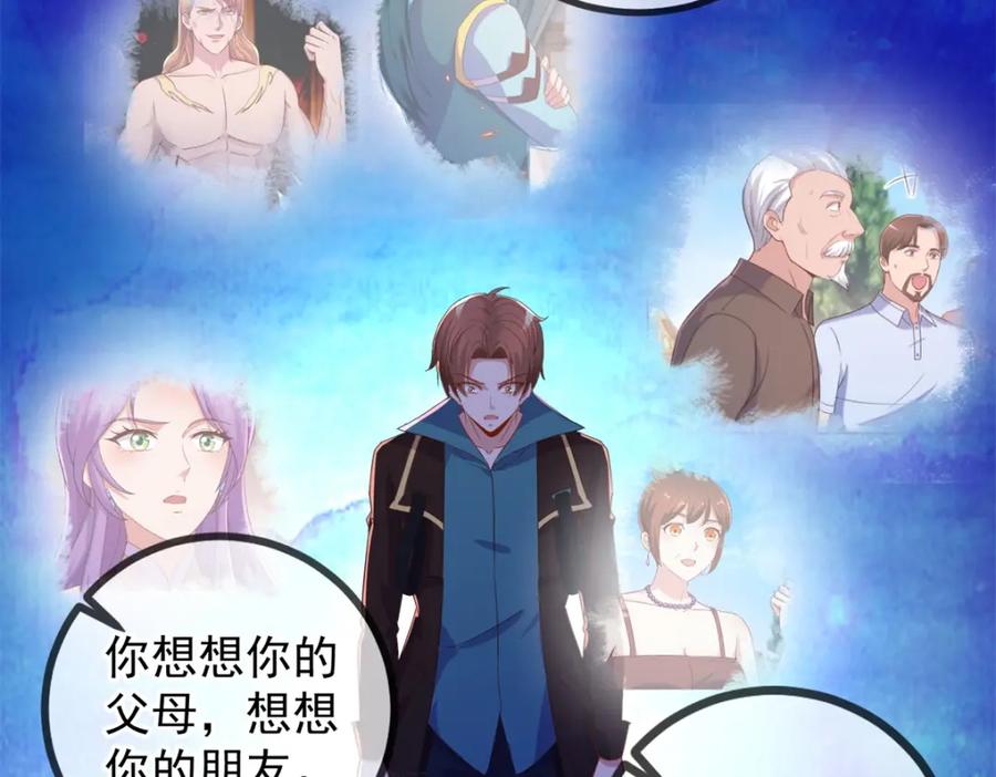 重生地球仙尊 第221话 命数 第51页