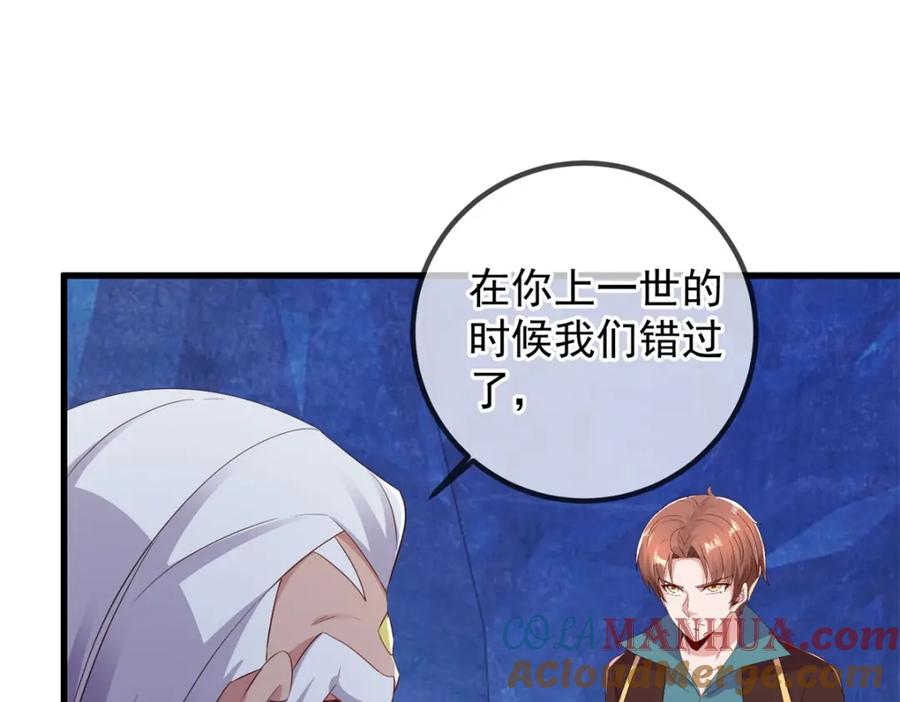 重生地球仙尊 第221话 命数 第13页