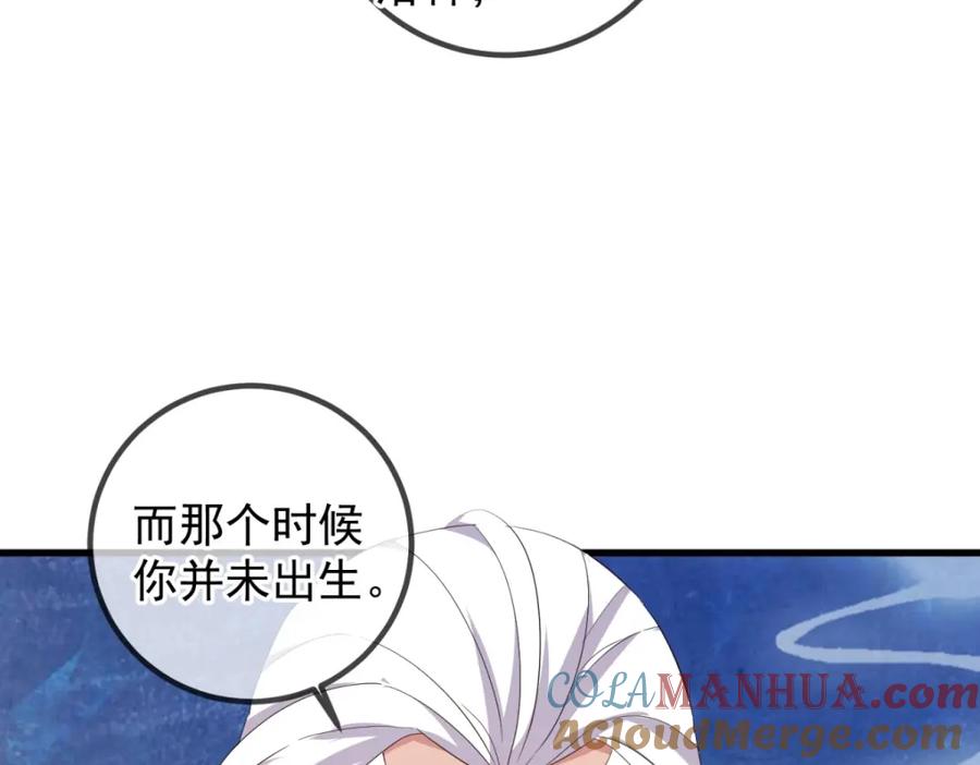 重生地球仙尊 第221话 命数 第37页