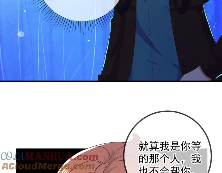 重生地球仙尊 第221话 命数 第19页