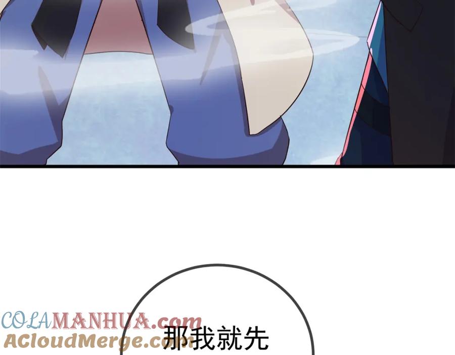 重生地球仙尊 第221话 命数 第64页
