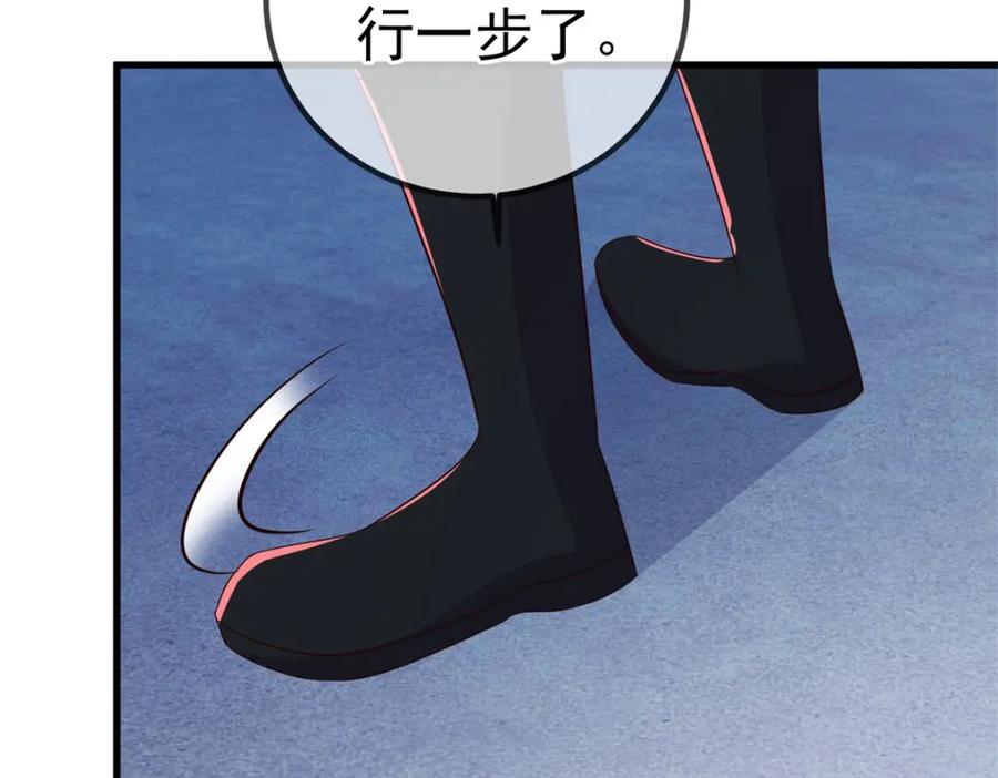 重生地球仙尊 第221话 命数 第65页