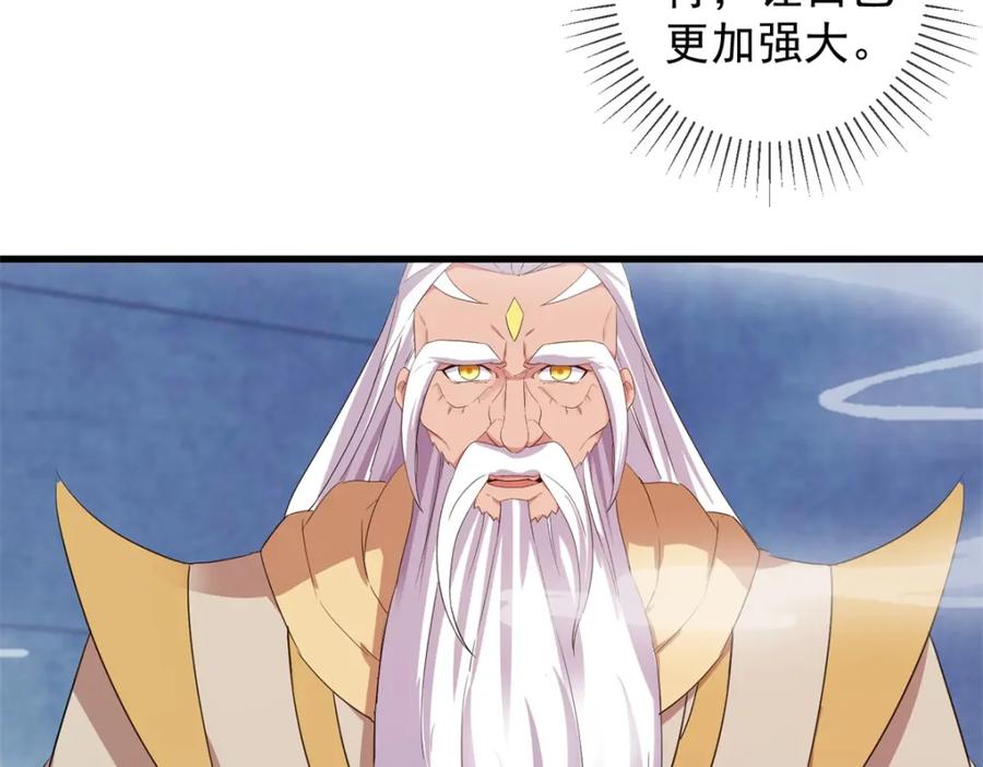 重生地球仙尊 第221话 命数 第71页