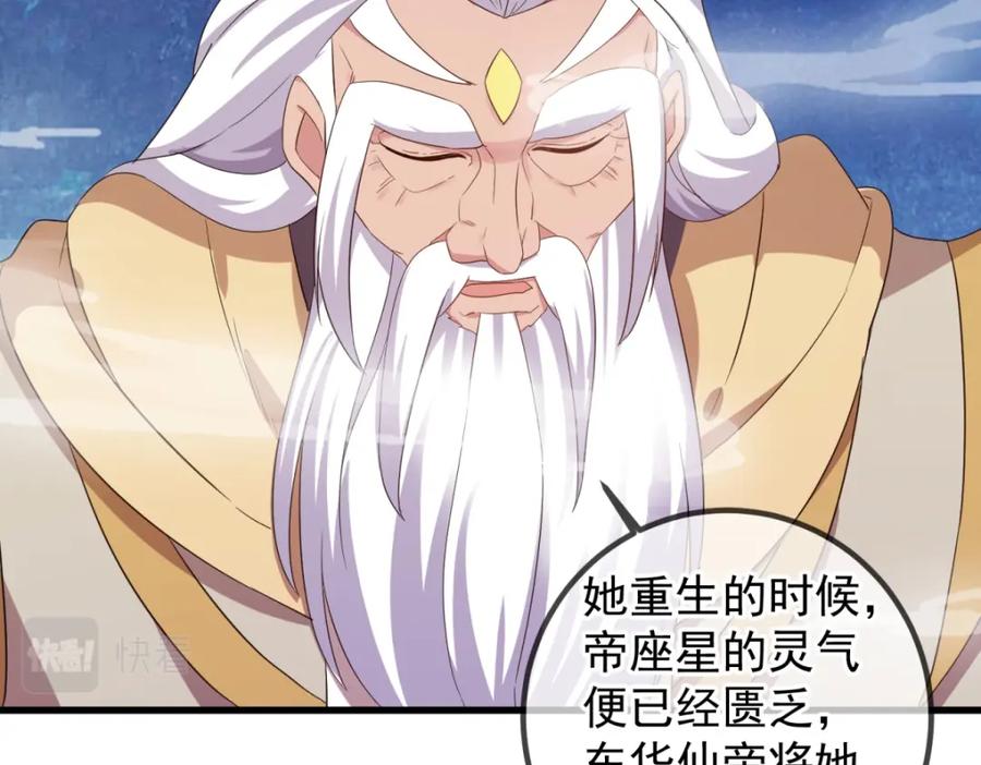 重生地球仙尊 第221话 命数 第38页