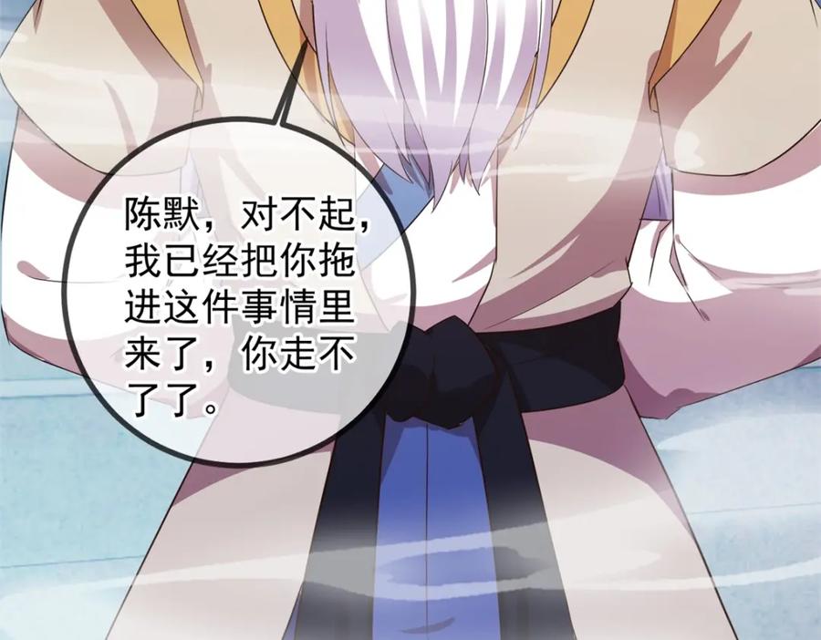 重生地球仙尊 第221话 命数 第72页