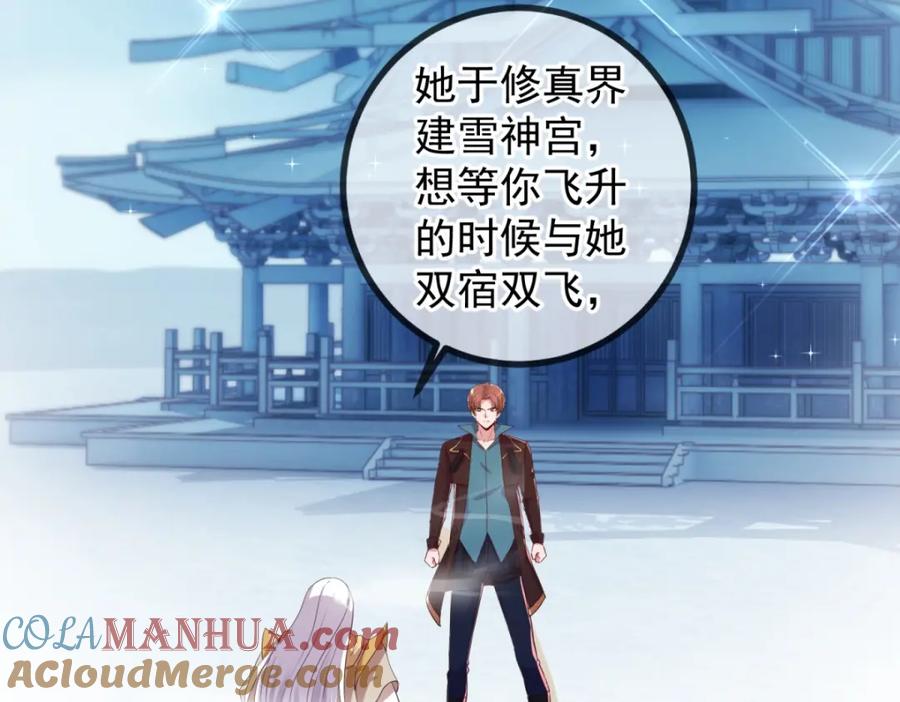 重生地球仙尊 第221话 命数 第43页