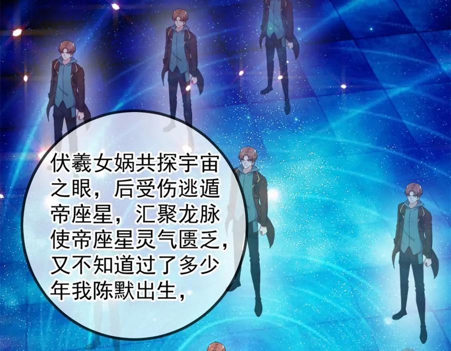 重生地球仙尊 第221话 命数 第8页
