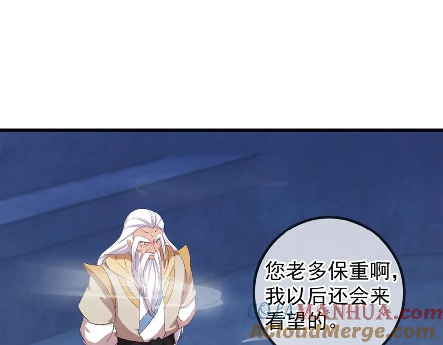重生地球仙尊 第221话 命数 第67页