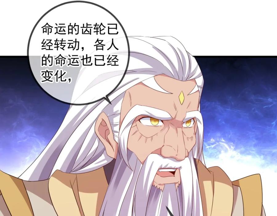 重生地球仙尊 第221话 命数 第47页