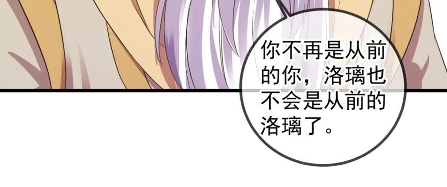 重生地球仙尊 第221话 命数 第48页