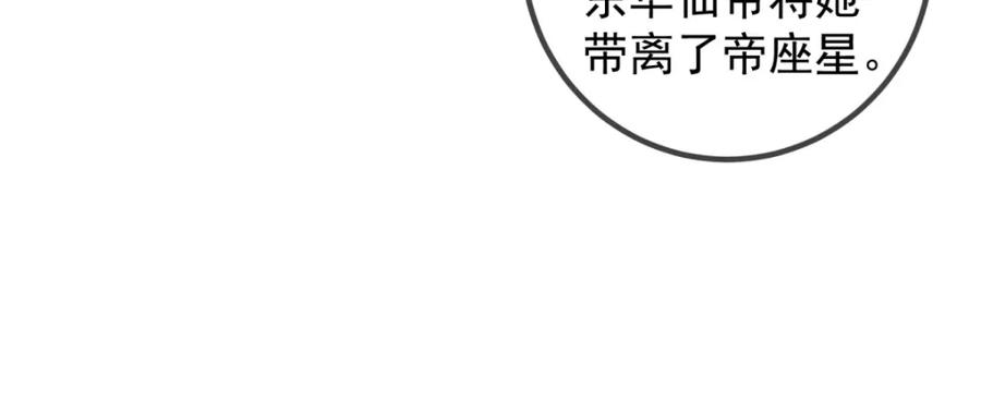 重生地球仙尊 第221话 命数 第39页