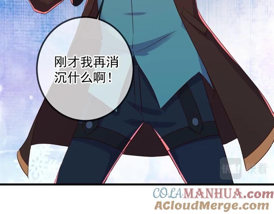 重生地球仙尊 第221话 命数 第61页