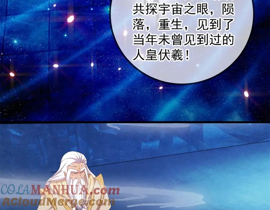 重生地球仙尊 第221话 命数 第10页