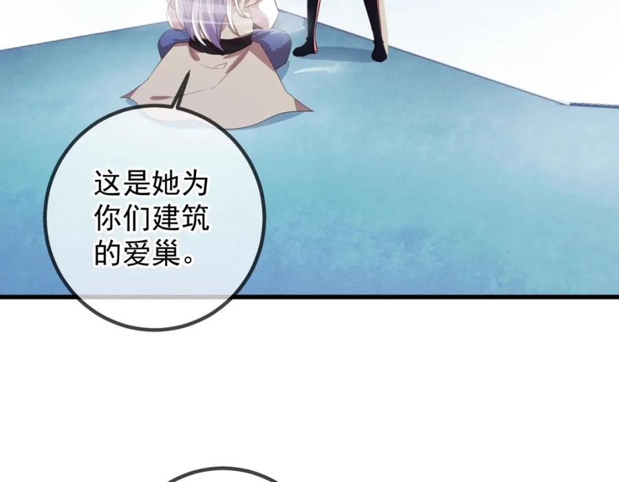 重生地球仙尊 第221话 命数 第44页
