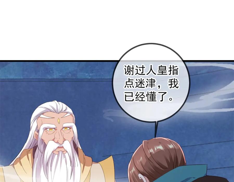 重生地球仙尊 第221话 命数 第62页
