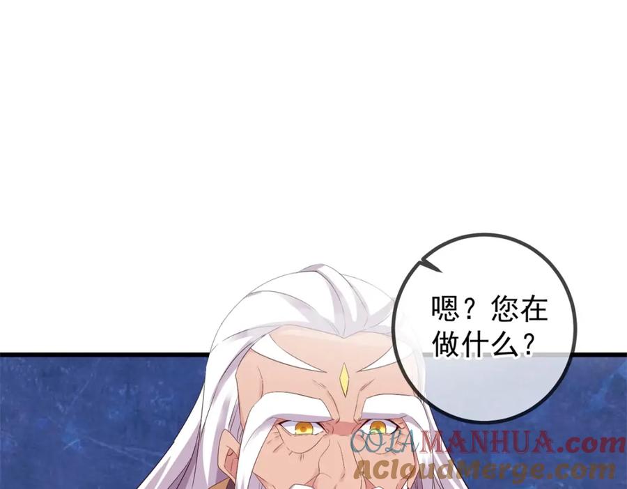 重生地球仙尊 第221话 命数 第22页