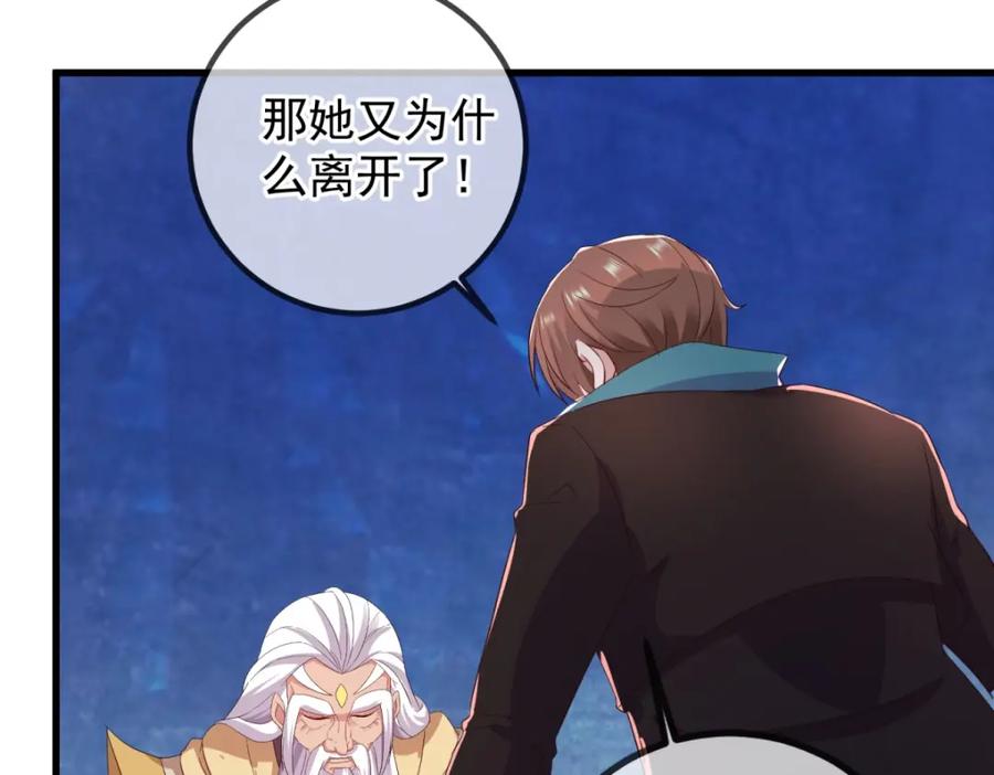 重生地球仙尊 第221话 命数 第45页