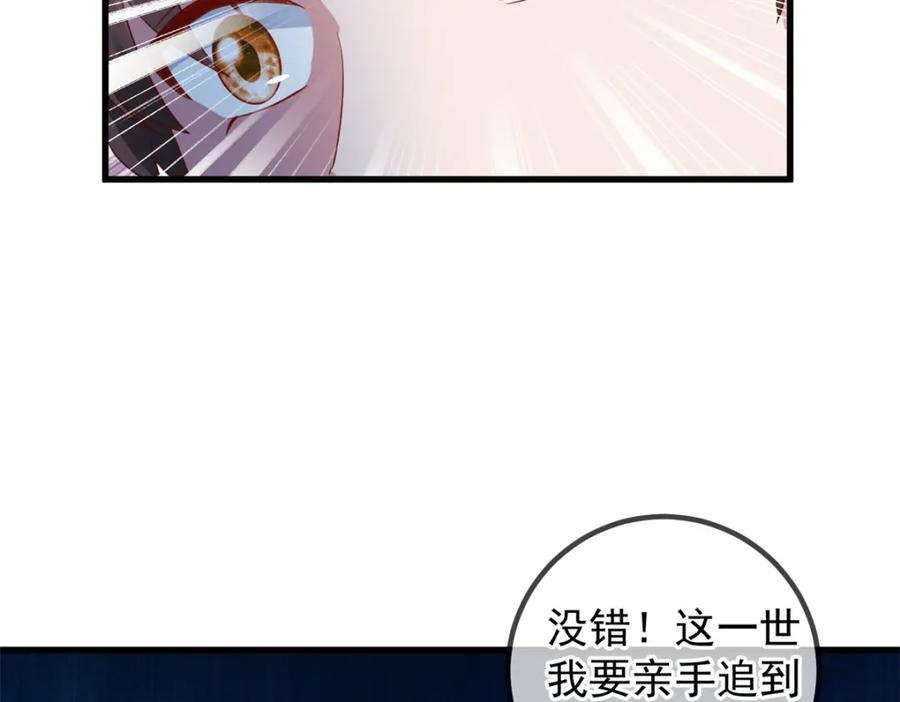 重生地球仙尊 第221话 命数 第59页