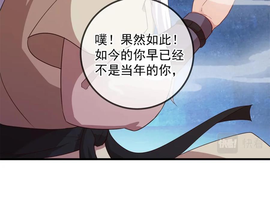 重生地球仙尊 第221话 命数 第27页