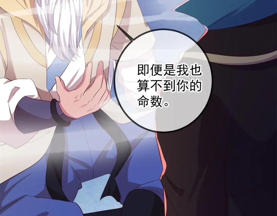 重生地球仙尊 第221话 命数 第29页