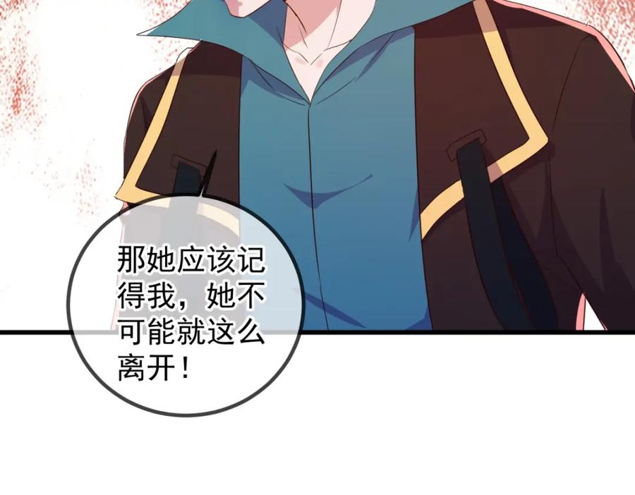 重生地球仙尊 第221话 命数 第41页