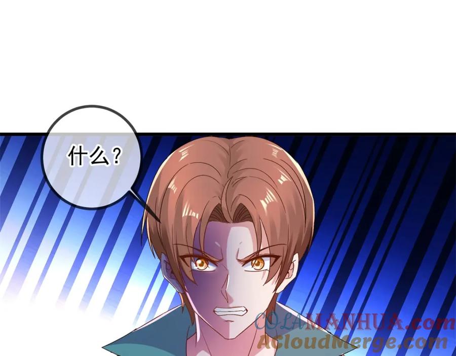 重生地球仙尊 第221话 命数 第49页