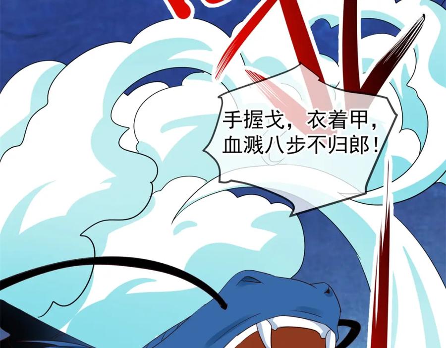 重生地球仙尊 第222话 补偿 第71页