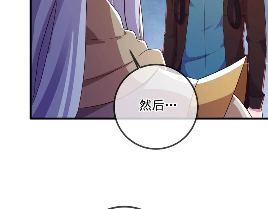 重生地球仙尊 第222话 补偿 第18页
