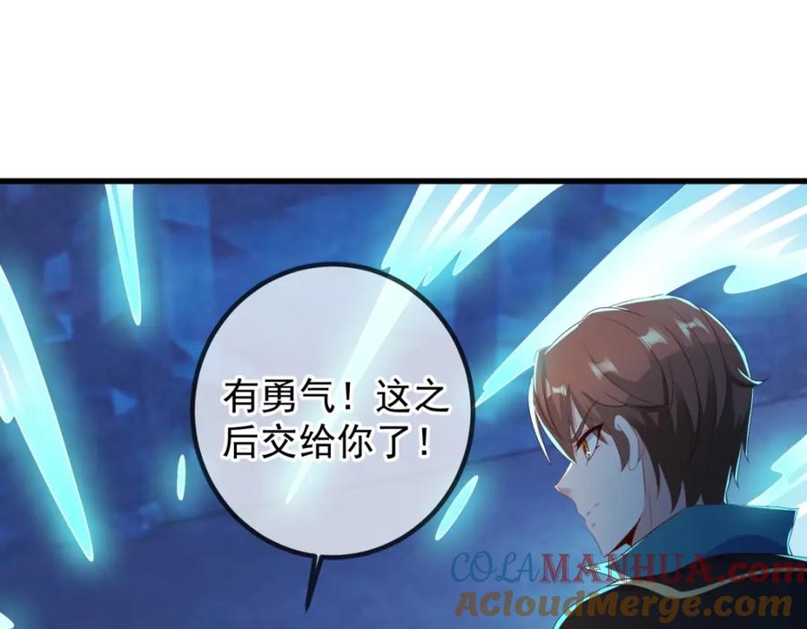 重生地球仙尊 第222话 补偿 第58页