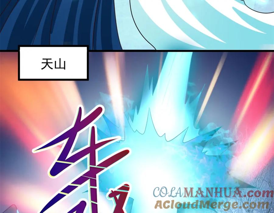 重生地球仙尊 第222话 补偿 第73页