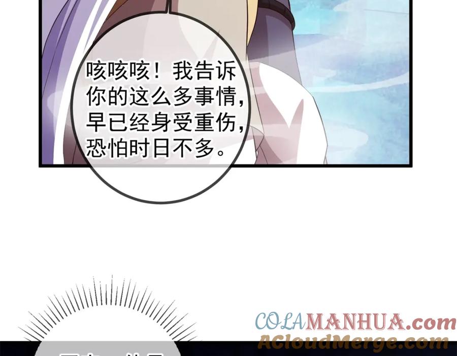 重生地球仙尊 第222话 补偿 第7页