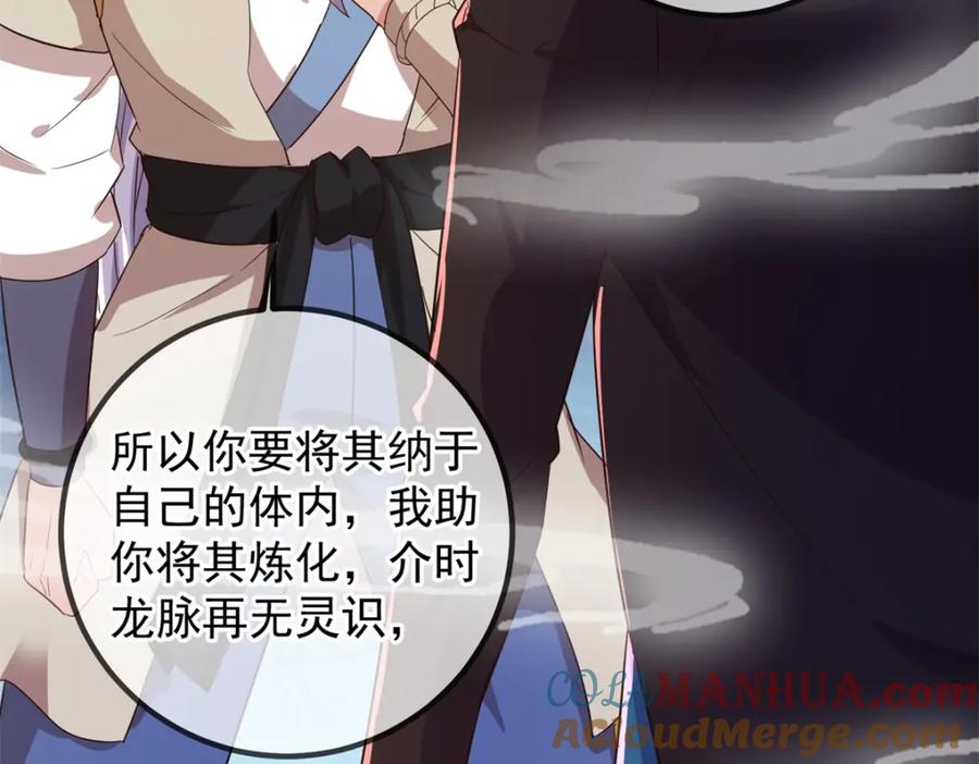 重生地球仙尊 第222话 补偿 第43页