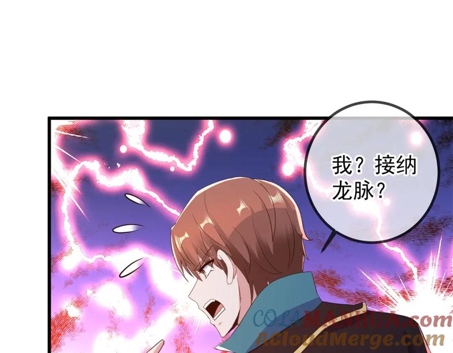 重生地球仙尊 第222话 补偿 第46页